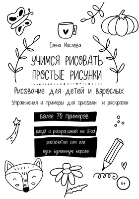 Новогодние рисунки для срисовки: простые и милые идеи 2022! | Рисунки,  Артбуки, Легкие рисунки