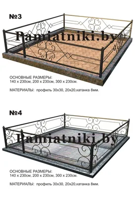 Сварные и кованые ограды на могилу, заказать изготовление ритуальной  сварной металлической ограды для установки на кладбище