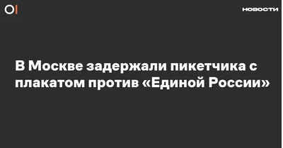 СМИ: депутатам от \"Единой России\" запретили покидать страну без разрешения  главы фракции