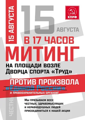 В Кремле обсудили участие Трутнева в думских выборах от «Единой России» —  РБК