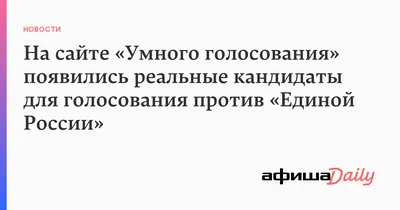 Единая Россия - Одинцовский округ