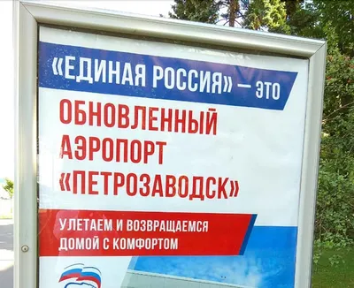 На муниципальные выборы в Подмосковье зарегистрировано 217 кандидатов от «Единой  России»