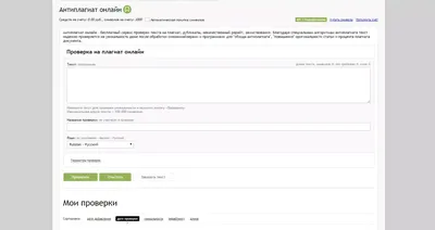Как проверить текст на уникальность? | Синапс - создание сайтов, Яндекс  Директ, реклама в интернете