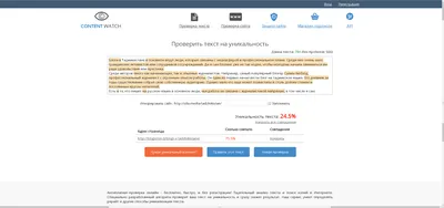Как проверить авторский текст на уникальность. Content Watch, Text.ru,  Antiplagiat • sdelano.media