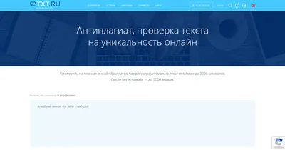 ТОП-3 сервиса для качественной проверки уникальности текстов и документов —  RuSender