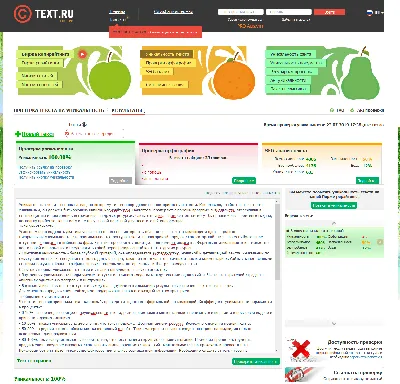 Антиплагиат онлайн – бесплатная проверка текста на уникальность, плагиат