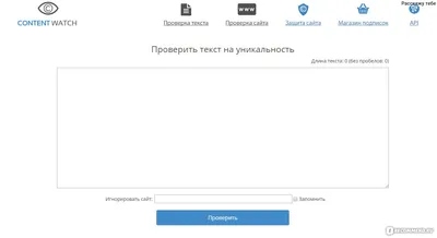 Уникальность текста на сайте | SEO-портал
