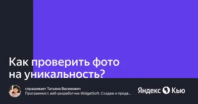 9 удобных сервисов для проверки текста на уникальность - Лайфхакер