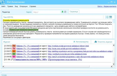 Miratools.ru - онлайн-сервис проверки текста на уникальность