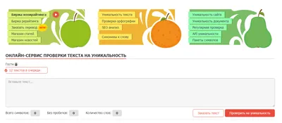 Топ 16 онлайн-сервисов для работы с текстом - сервисы для проверки и  улучшения текста