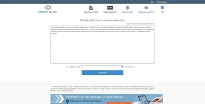 Как проверить уникальность текста: 9 способов - Cropas