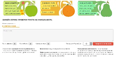 Проверить уникальность текста, как провести проверку уникальности статьи