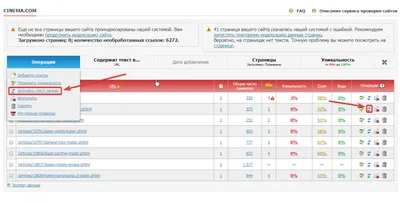 Антиплагиат — что это и как он работает? Читайте в Евробайт