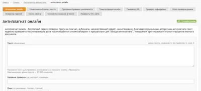 Проверить текст на уникальность - инструкция | Полезные программы | Советы  вебмастера | Блог Евгения Вергуса