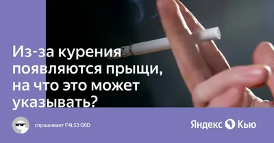 Отзыв о Электронная сигарета Philip Morris \"Iqos\" | Без дыма и вони,но с  прыщами