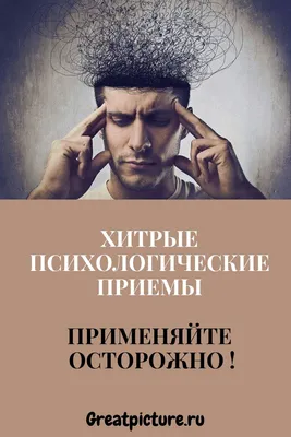 Что такое психология?