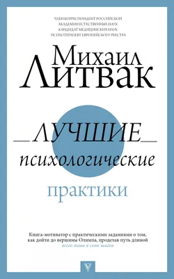 Психологические тесты в рисунках. Познание себя и медитация : Практика  психологии : Шевченко М А : 9785171094584 - Troyka Online