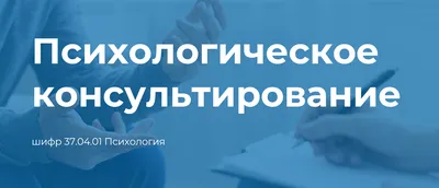 Психологические защиты и сопротивление