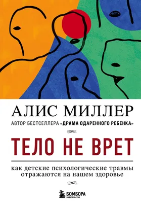 Профиль убийцы. Психологические аспекты криминального профайлинга (Николай  Дворянчиков, Светлана Нечесова, Дмитрий Шипицын) - купить книгу с доставкой  в интернет-магазине «Читай-город». ISBN: 978-5-17-148894-9