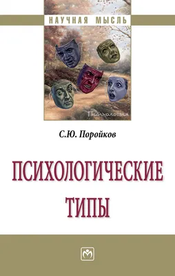 Механизмы психологической защиты