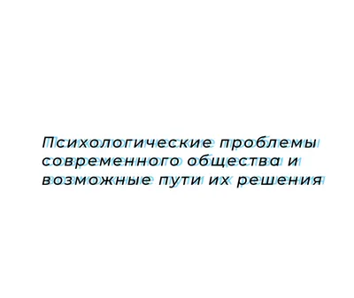 Как психологические особенности подростка сказываются на учебе?