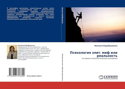 Книга \"Знаешь ли ты себя? Психологические проблемы и духовная жизнь\",  Популярная психология / Современные издания - купить с доставкой по  выгодным ценам в интернет-магазине OZON (693668225)