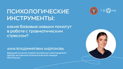 Психологические проблемы современного общества и возможные пути их решения  | Степан Ковалев | Психология и кейсы | РЭПТ | Дзен