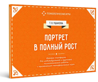 Публичная лекция «Как найти психолога в Интернете: социально-психологические  аспекты» | МГППУ