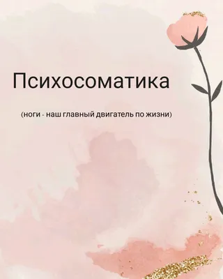 Психосоматика кожи. О чем болеет наша кожа? | Психолог