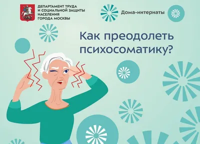 Психосоматика (ноги и все что с ними связано) | Яна | Дзен