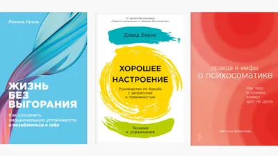 Психосоматика | YouTalk