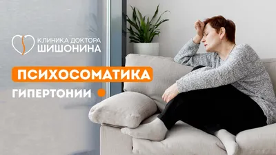 Психосоматика и выпадение волос | Блог IHC Clinic