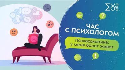 Психосоматика гипертонии | Клиника доктора Шишонина