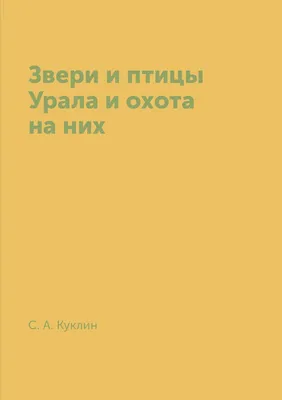 Коллекция птичьих гнезд в фондах Исторического музея Южного Урала