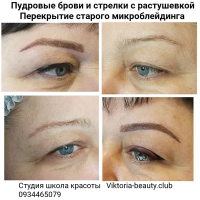 Архив Перманентный макияж (пудровые брови,акварельные губы,межресничка): -  Макияж Чернигов на BON.ua 74902426