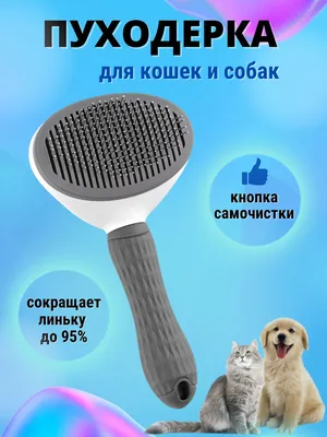 Купить Camon (Камон) Щетка-пуходёрка с расческой для кошек и собак в Киеве  и по всей Украине - цена, отзывы в зоомагазине Зоодом Бегемот