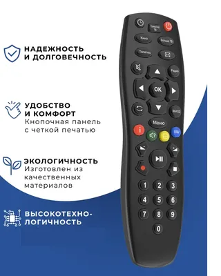 ТРИКОЛОР GS-8300M: купить пульт с доставкой по России!