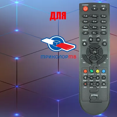 Пульт универсальный для ресиверов ТРИКОЛОР GS Орбита OT-DVC16: продажа,  цена в Минске. Пульты управления для мультимедиа от \"ЧТУП Фрезерпром\" -  172383559