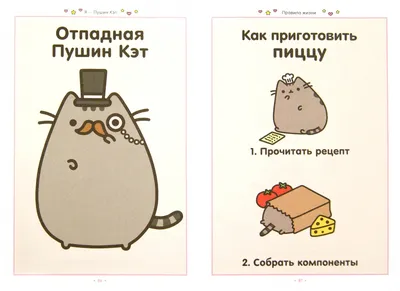 ᐉ Мягкая игрушка Пушин кэт с сердцем и подставка для гаджетов Белый  (n-10399)