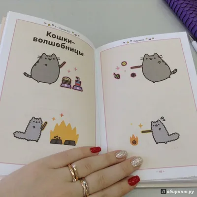 Комикс I Am Pusheen the Cat, Я - Пушин Кэт - купить комикса, манги,  графического романа в интернет-магазинах, цены на Мегамаркет | 173962