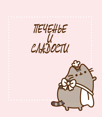 Картинки для срисовки коты пушины (29 шт)