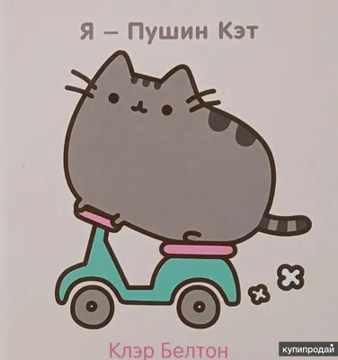 Торт Пушин кэт (M5905) — на заказ по цене 950 рублей кг | Кондитерская  Мамишка Москва