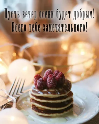 Пусть будет добрым этот вечер! Музыка для души Сергея Чекалина | sFoty  Светлана Пюро-Дятловская | Дзен