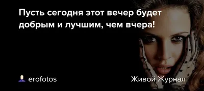 Картинка \"Добрый вечер\" со спящими котами