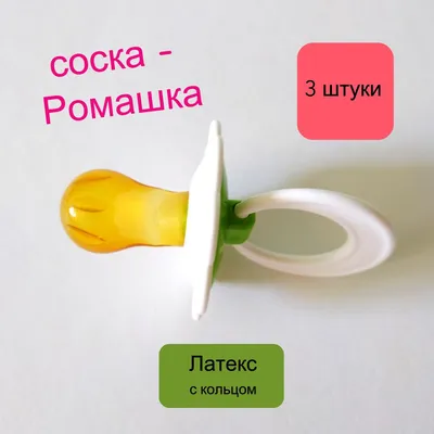 КиевГума Соска-пустышка Ромашка 5шт, 0+