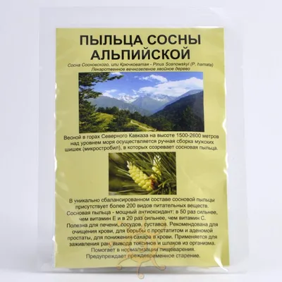 Пыльца сосны альпийской Мариславна 63546251 купить в интернет-магазине  Wildberries