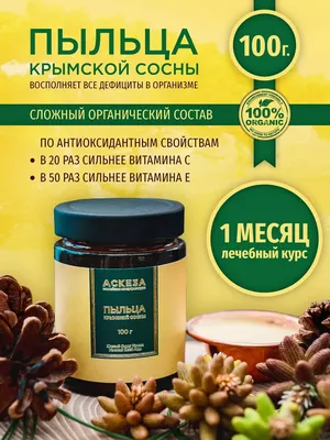 PsiTown.ru - Сосновая пыльца (Pinus pollen, Pinus) –... | Facebook