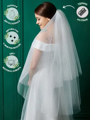 Фата свадебная 4-слойная, пышная s-образная, многослойная вуаль, свадебные  аксессуары | AliExpress