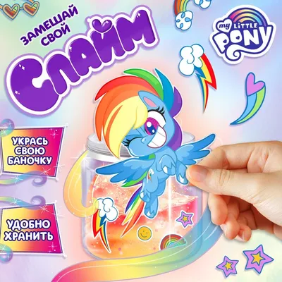 Набор игровой Радуга Дэш My Little Pony Hasbro F1794 купить в Киеве,  игрушки для девочек по выгодным ценам в каталоге товаров для дома интернет  магазина Podushka.com.ua