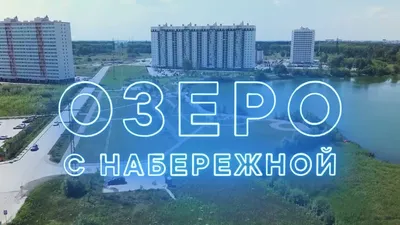 Сентябрь 2023 - ЖК Радуга Сибири в Новосибирске - Официальный отчет